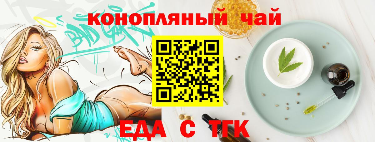 Canna-Cookies конопля  Вход с VPN  Саяногорск 