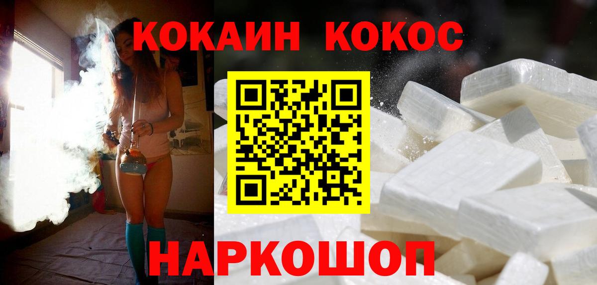 КОКАИН 98% Саяногорск