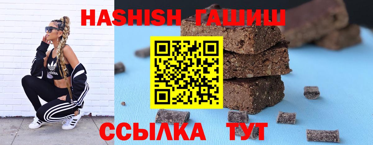 Гашиш  Гашиш ice o lator  Вход с VPN  Саяногорск  ГАШ хэш 