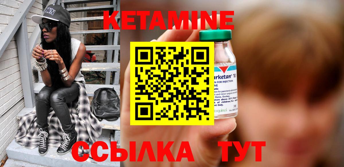 Саяногорск  КЕТАМИН ketamine  Вход с VPN 