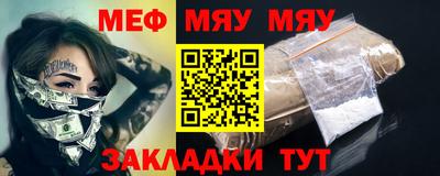 меф VHQ Обнинск