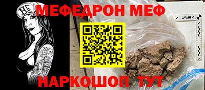 меф VHQ Обнинск