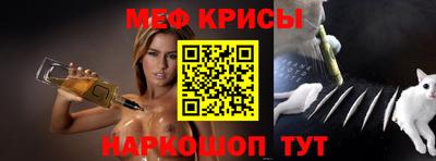 меф VHQ Обнинск