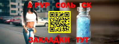 spice Партизанск