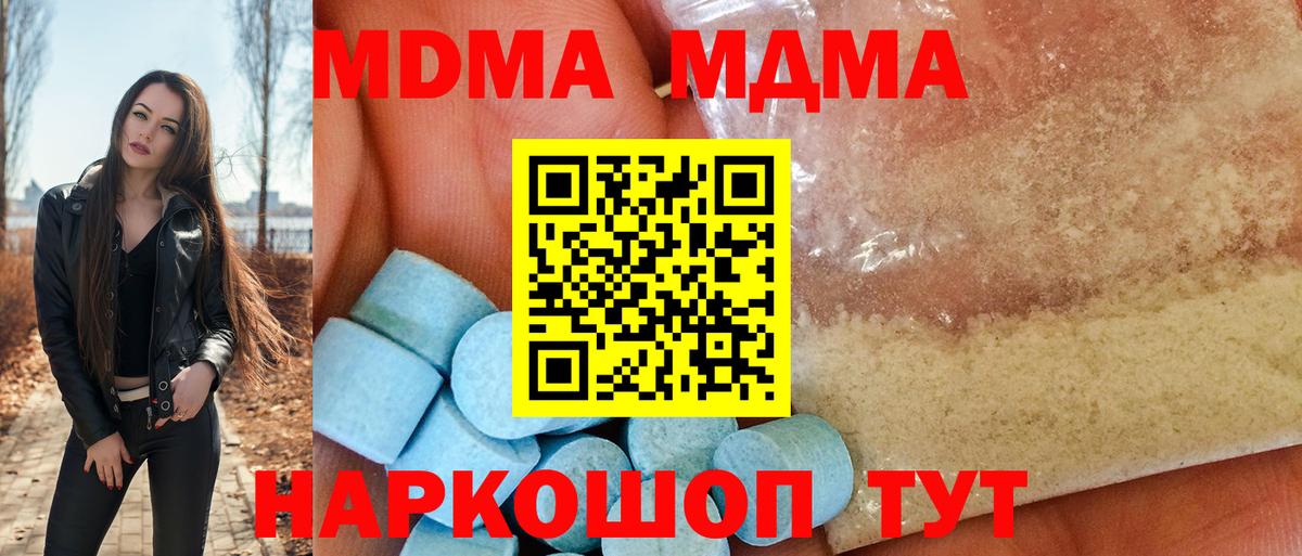 МДМА Molly Саяногорск