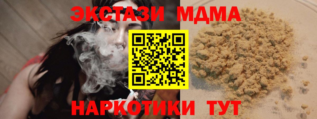 МДМА crystal  MDMA crystal  Вход с VPN  Саяногорск 
