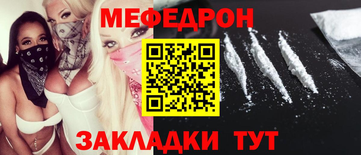МЯУ-МЯУ VHQ  Меф  МЕФ  дарнет шоп  Вход с VPN  Мефедрон 4 MMC  Саяногорск 