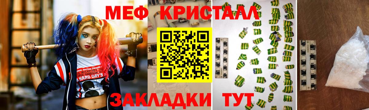 Меф мяу мяу мука Саяногорск