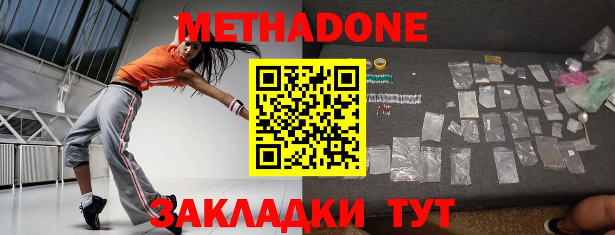 Саяногорск  МЕТАДОН VHQ  Вход с VPN 