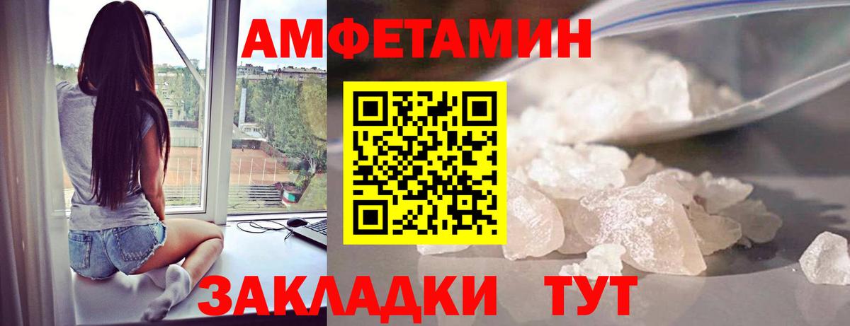 Саяногорск  МЕТАМФЕТАМИН  Вход с VPN  Первитин пудра 