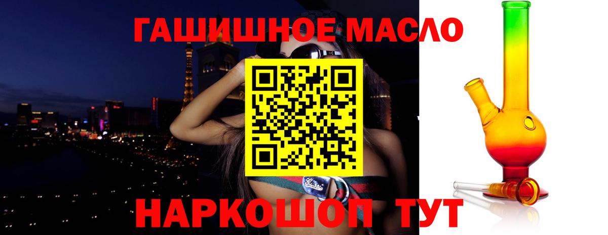 Саяногорск  ТГК вейп  Вход с VPN  ТГК THC oil 
