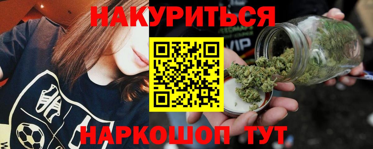 Конопля THC 21% Саяногорск