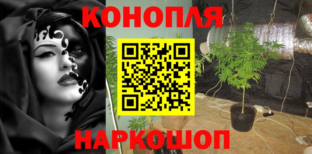 Конопля Ganja  Вход с VPN  МАРИХУАНА THC 21%  Саяногорск 